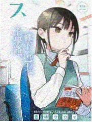 黄瓜漫画新番 纸鸢与电磁炮 封面