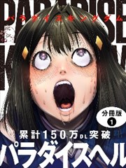 黄瓜漫画新番 三秒钟的夏天 封面