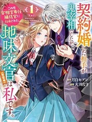 黄瓜漫画经典完结 拾荒者编年 封面